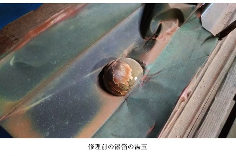 修理前の漆箔の湯玉