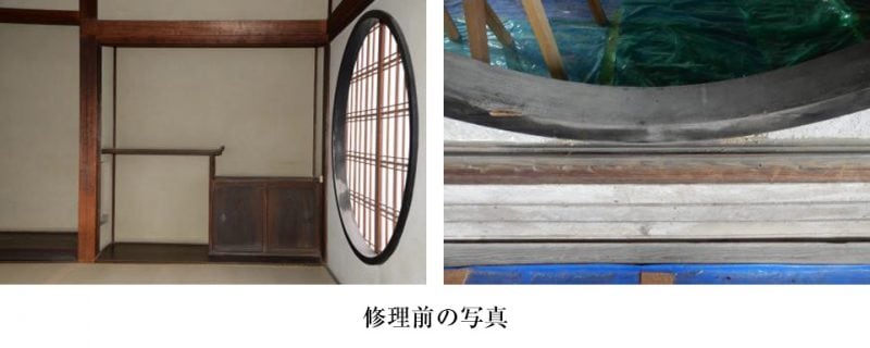修理前の写真