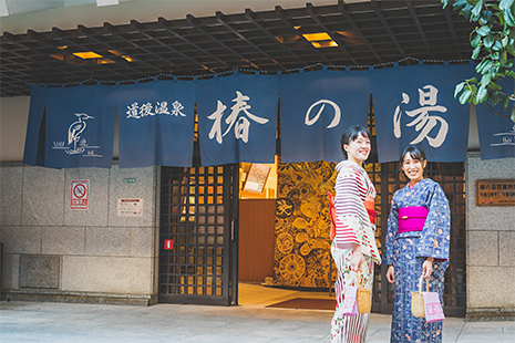 道后温泉 椿之汤