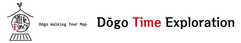 Dōgo Walking Tour Map Dōgo Time Exploration “Dōgo Toki meguri”