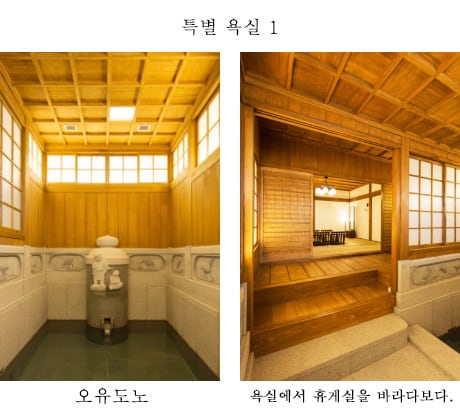 특별 욕실 1