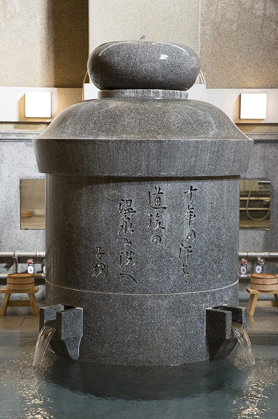 Bathing room (men’s)