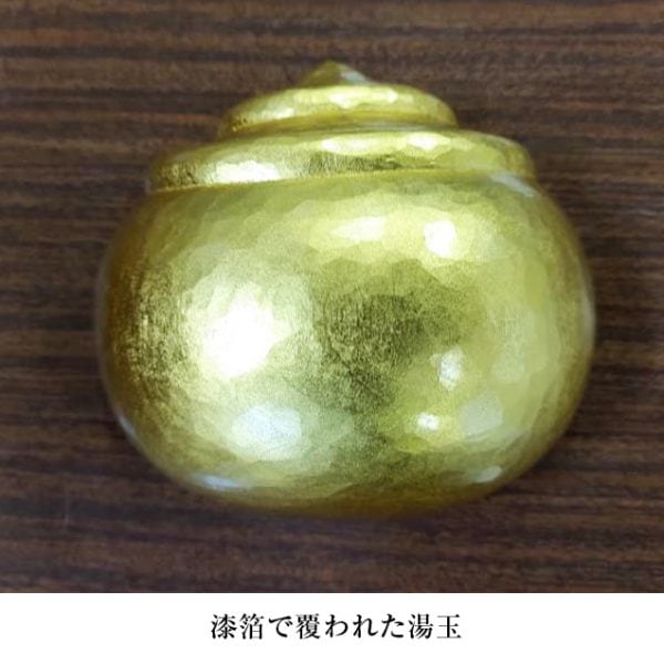 漆箔で覆われた湯玉