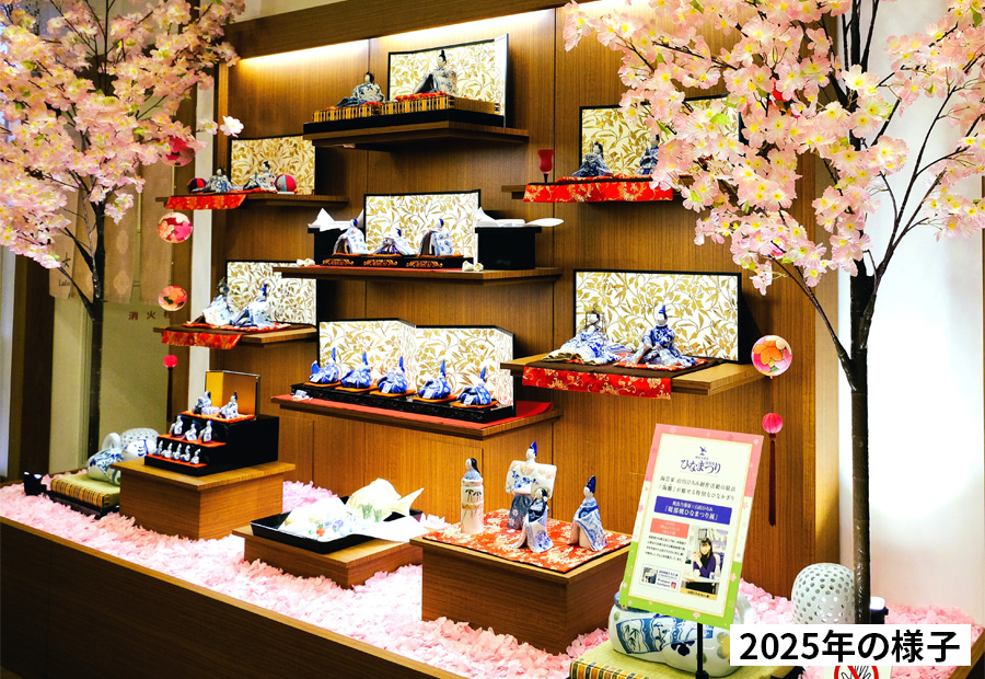 2025年の様子